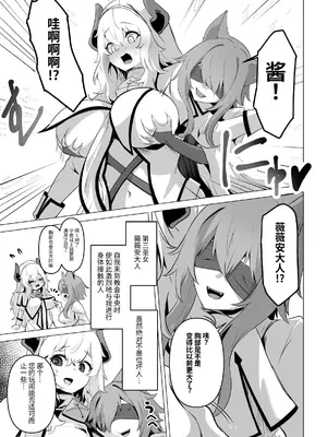 [箸置き (おてもと)] 聖女様の弱点｜圣女的弱点 [中国翻訳] [DL版]_15