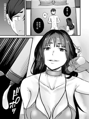 [八メガ] 裏バイトはセックス奴隷 (COMIC 快艶 VOL.21)｜地下兼職是成為性奴 [Asuzak_Tei 个人漢化] [DL版]_11