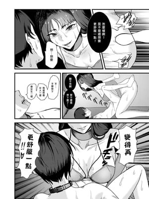 [八メガ] 裏バイトはセックス奴隷 (COMIC 快艶 VOL.21)｜地下兼職是成為性奴 [Asuzak_Tei 个人漢化] [DL版]_22