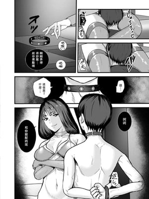 [八メガ] 裏バイトはセックス奴隷 (COMIC 快艶 VOL.21)｜地下兼職是成為性奴 [Asuzak_Tei 个人漢化] [DL版]_10