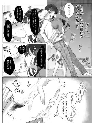 コミックゼロス #122 [DL版]_071