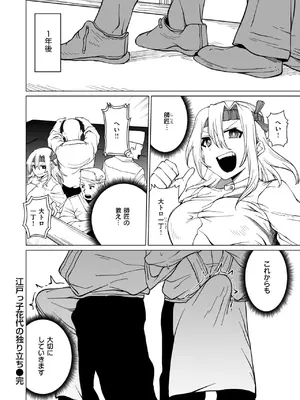 コミックゼロス #122 [DL版]_121