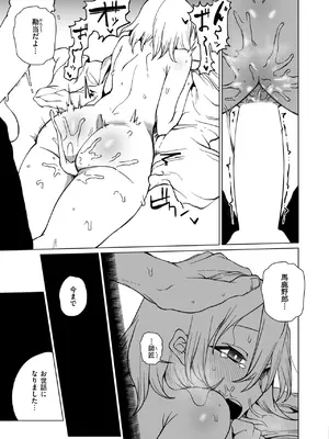 コミックゼロス #122 [DL版]_120
