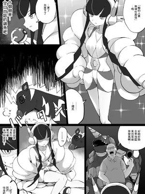 [ちぃずオレ] カミツレ様漫画 (ポケットモンスター ブラック２・ホワイト２) [中国翻訳]