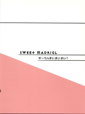 [まいまいまい！ (ひげなむち)] Sweet Madrigal 1 [中国翻訳]_34
