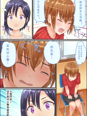 [アグゥトリップ] 美鈴先生の性♂♀教育～ショタコン女教師が思春期ショタの悩みをSEXで解決 [cqxl自己汉化]_21