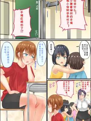 [アグゥトリップ] 美鈴先生の性♂♀教育～ショタコン女教師が思春期ショタの悩みをSEXで解決 [cqxl自己汉化]_17