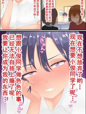 [アグゥトリップ] 美鈴先生の性♂♀教育～ショタコン女教師が思春期ショタの悩みをSEXで解決 [cqxl自己汉化]_61