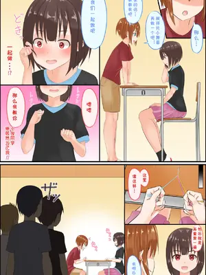 [アグゥトリップ] 美鈴先生の性♂♀教育～ショタコン女教師が思春期ショタの悩みをSEXで解決 [cqxl自己汉化]_56