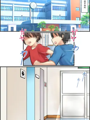 [アグゥトリップ] 美鈴先生の性♂♀教育～ショタコン女教師が思春期ショタの悩みをSEXで解決 [cqxl自己汉化]_02