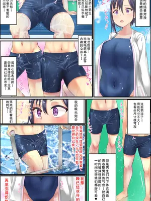 [アグゥトリップ] 美鈴先生の性♂♀教育～ショタコン女教師が思春期ショタの悩みをSEXで解決 [cqxl自己汉化]_11