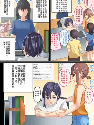 [アグゥトリップ] 美鈴先生の性♂♀教育～ショタコン女教師が思春期ショタの悩みをSEXで解決 [cqxl自己汉化]_09