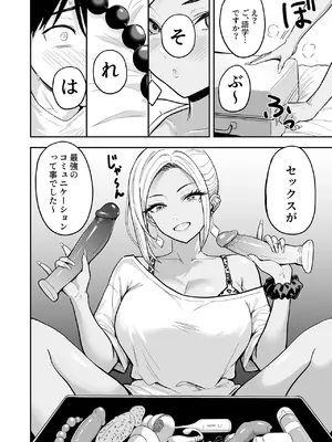 [坂本商店 (西沢みずき)] ギャルとめっちゃ生ハメ中出しえっちするハナシ #3 [DL版]_28