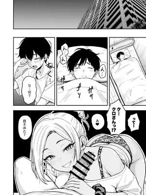 [坂本商店 (西沢みずき)] ギャルとめっちゃ生ハメ中出しえっちするハナシ #3 [DL版]_26