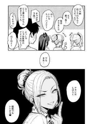 [坂本商店 (西沢みずき)] ギャルとめっちゃ生ハメ中出しえっちするハナシ #3 [DL版]_25