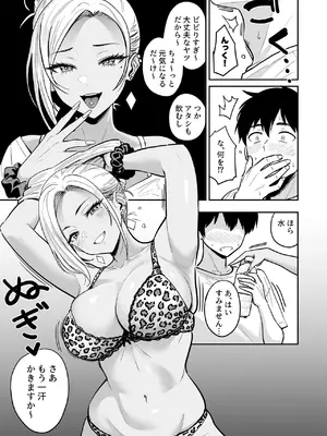 [坂本商店 (西沢みずき)] ギャルとめっちゃ生ハメ中出しえっちするハナシ #3 [DL版]_43