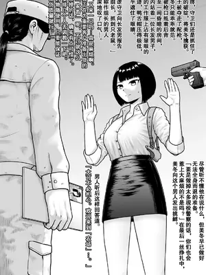 [楽園屋 (楽)] 堕ちて穢れても [momo个人汉化]_03