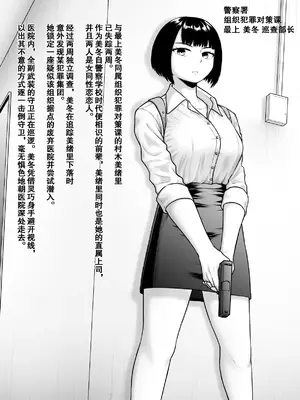 [楽園屋 (楽)] 堕ちて穢れても [momo个人汉化]_02