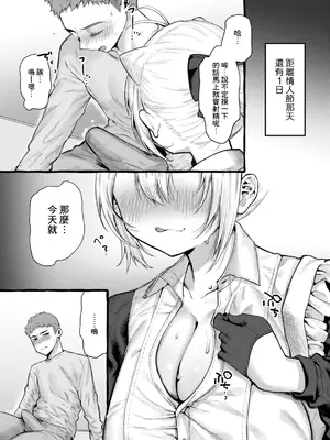 [ゆるちん教祖] ZOO系女子＠にゃんこ (僕より大きくて可愛い女の子) [Banana手工漢化] [DL版]_17