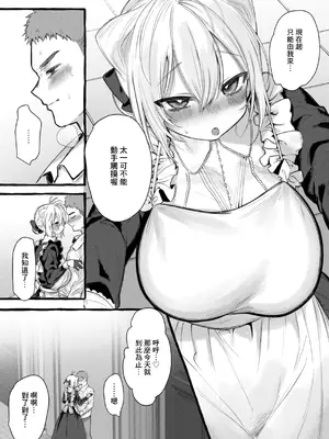 [ゆるちん教祖] ZOO系女子＠にゃんこ (僕より大きくて可愛い女の子) [Banana手工漢化] [DL版]_07