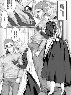 [ゆるちん教祖] ZOO系女子＠にゃんこ (僕より大きくて可愛い女の子) [Banana手工漢化] [DL版]_13