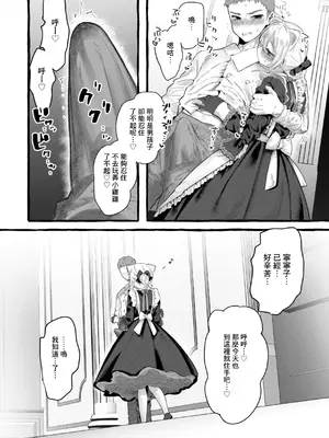 [ゆるちん教祖] ZOO系女子＠にゃんこ (僕より大きくて可愛い女の子) [Banana手工漢化] [DL版]_16