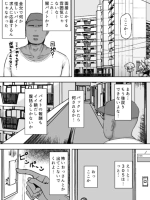 [カブト3号 (アデシ)] 満たされたいオンナ_02