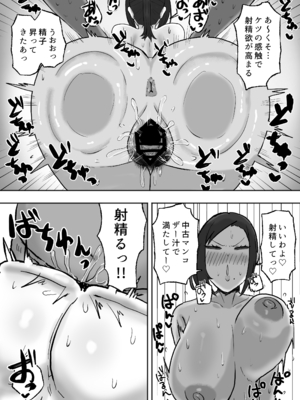 [カブト3号 (アデシ)] 満たされたいオンナ_18
