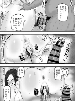 [カブト3号 (アデシ)] 満たされたいオンナ_20