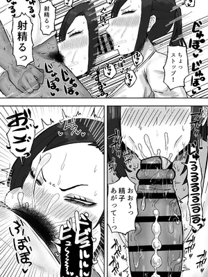 [カブト3号 (アデシ)] 満たされたいオンナ_08