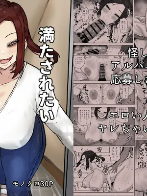 [カブト3号 (アデシ)] 満たされたいオンナ