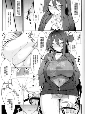 (C105) [美少女おじさん (びしょおじ)] レイジョ、ふたりきりの修行をしよう。 (ブルーアーカイブ)｜丽情、来一场只有你我二人的修行吧。 [白杨汉化组]_16