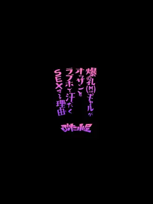 [ぶた小屋 (ケミガワ)] 爆乳(Mcup)ギャルがオッサンとラブホで汗だくSEXする理由 (オリジナル) [DL版]_72