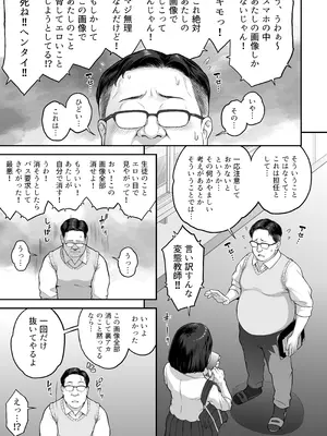 [ぶた小屋 (ケミガワ)] 爆乳(Mcup)ギャルがオッサンとラブホで汗だくSEXする理由 (オリジナル) [DL版]_19