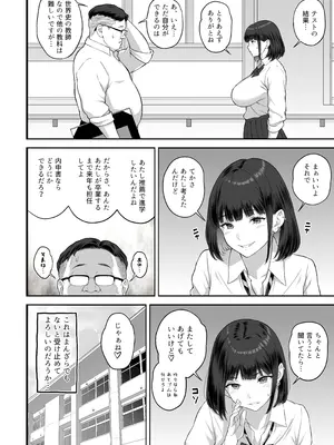 [ぶた小屋 (ケミガワ)] 爆乳(Mcup)ギャルがオッサンとラブホで汗だくSEXする理由 (オリジナル) [DL版]_70