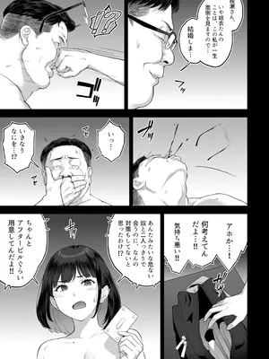 [ぶた小屋 (ケミガワ)] 爆乳(Mcup)ギャルがオッサンとラブホで汗だくSEXする理由 (オリジナル) [DL版]_67