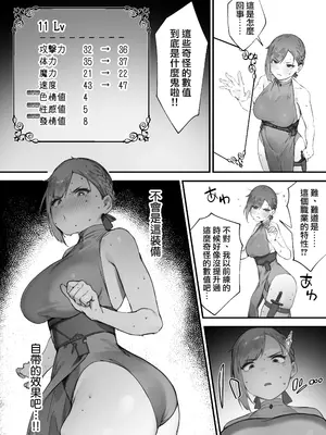 [にぎりうさぎ] 変な装備のせいでお◯んこ壊れてしまったではないかッ！１｜因穿上奇怪的裝備導致小穴壞掉的故事① [天帝哥個人漢化]_12