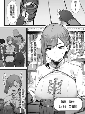 [にぎりうさぎ] 変な装備のせいでお◯んこ壊れてしまったではないかッ！１｜因穿上奇怪的裝備導致小穴壞掉的故事① [天帝哥個人漢化]_02