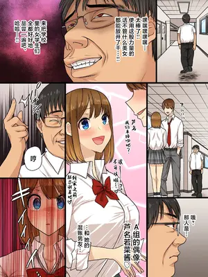 [NCP] キモブタ教師が催〇術を使ったら。クラスの気の強いギャル教え子どもがケツ振って自らアレを欲しかるマゾブタに [中国翻訳]_18