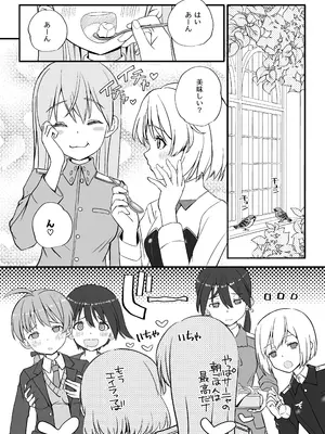 [なるちく会 (なるちく)] TSしたエイラをサーニャが治す本 (ストライクウィッチーズ) [DL版]_26