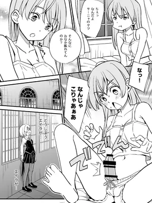 [なるちく会 (なるちく)] TSしたエイラをサーニャが治す本 (ストライクウィッチーズ) [DL版]_08