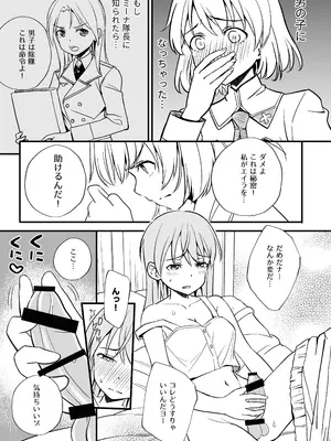 [なるちく会 (なるちく)] TSしたエイラをサーニャが治す本 (ストライクウィッチーズ) [DL版]_09