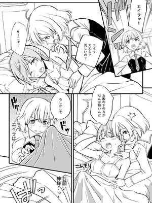 [なるちく会 (なるちく)] TSしたエイラをサーニャが治す本 (ストライクウィッチーズ) [DL版]_06