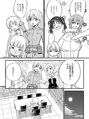 [なるちく会 (なるちく)] TSしたエイラをサーニャが治す本 (ストライクウィッチーズ) [DL版]_04