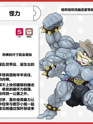 [にくにぐしい] 咭呗咭呗淫乱变异种宝可梦图鉴 [cheems个人汉化]_21
