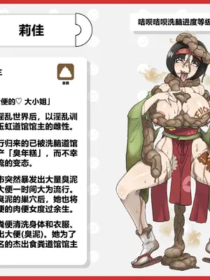 [にくにぐしい] 咭呗咭呗淫乱变异种宝可梦图鉴 [cheems个人汉化]_23