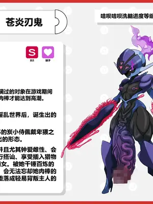 [にくにぐしい] 咭呗咭呗淫乱变异种宝可梦图鉴 [cheems个人汉化]_08