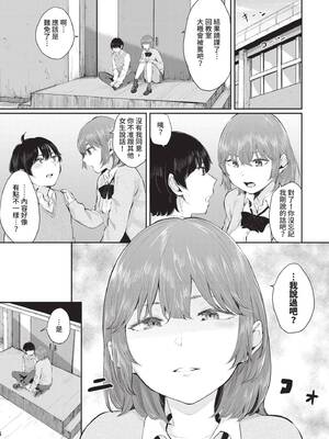 [ヤマダユウヤ] ふたりあい｜兩人之愛 [中国翻訳] [無修正] [DL版]_192
