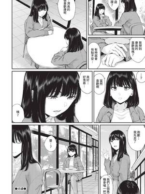[ヤマダユウヤ] ふたりあい｜兩人之愛 [中国翻訳] [無修正] [DL版]_055
