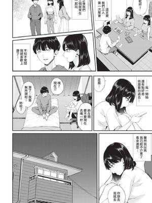 [ヤマダユウヤ] ふたりあい｜兩人之愛 [中国翻訳] [無修正] [DL版]_065